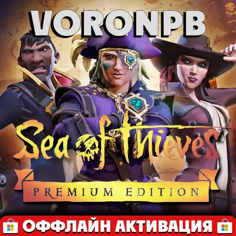 Sea of Thieves: Premium Edition (MS Store) - Онлайн Активация