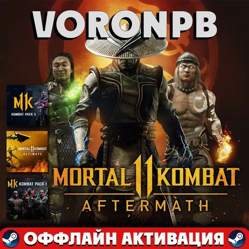 Mortal Kombat 11 Steam DLC Оффлайн Активация Купить Онлайн