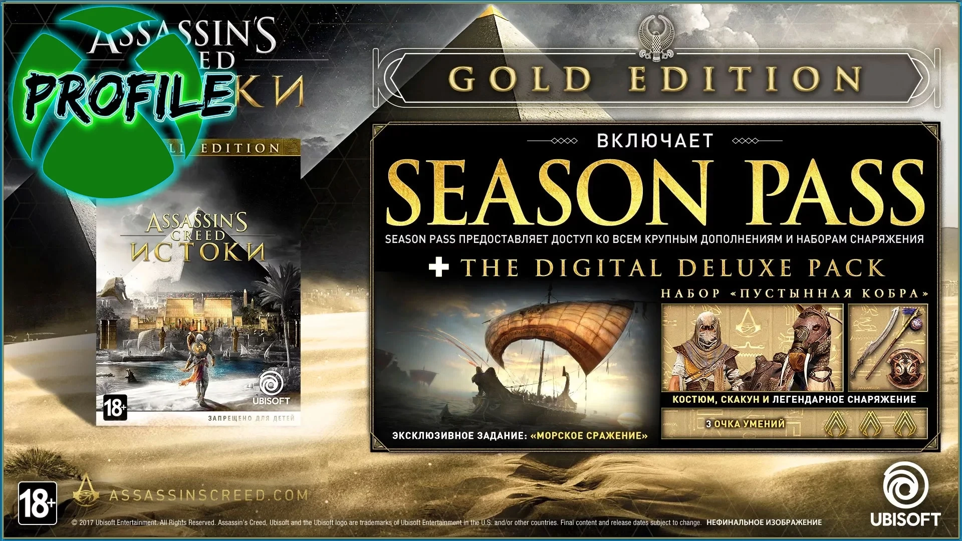 Assassins Creed Origins Gold Xbox One/Series - Купить онлайн