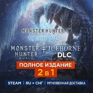 MONSTER HUNTER WORLD: Iceborne - Master Edition St...