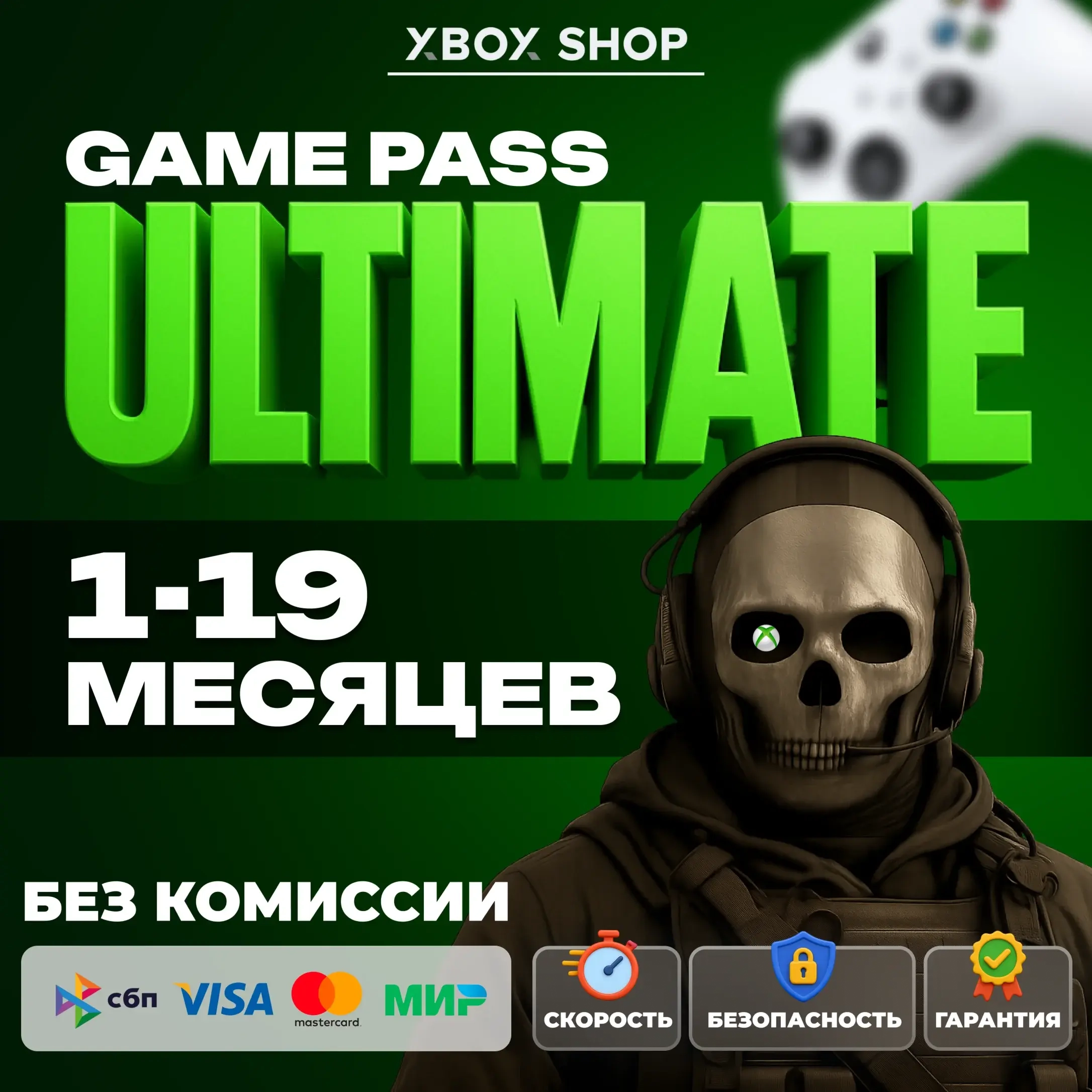 Xbox Game Pass Ultimate: Подписка для Xbox и PC | Онлайн