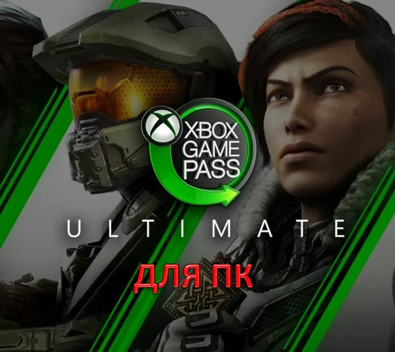 XBOX GAME PASS ULTIMATE PC + 450 Игр | Подписка PC Онлайн