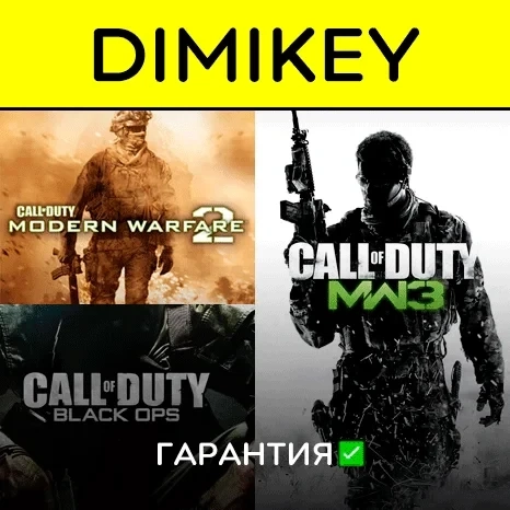 Call of Duty MW3+MW2+BO1 Steam Offline | Купить аккаунт