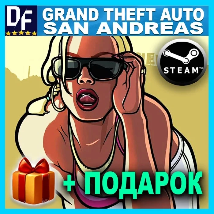 GTA San Andreas Steam Аккаунт | Купить выгодно онлайн