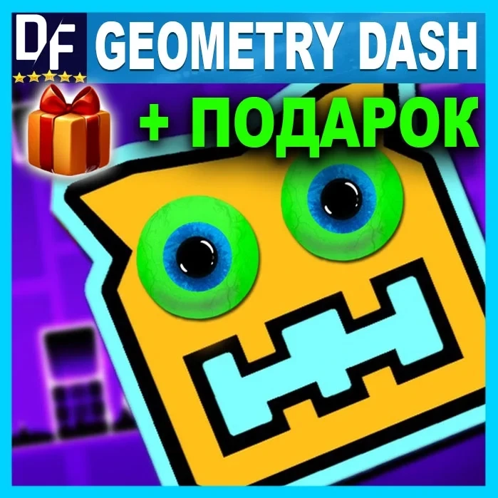 Geometry Dash STEAM Аккаунт - Купить Онлайн