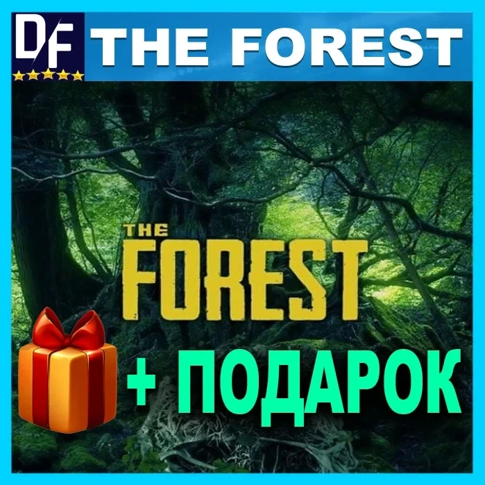 The Forest Steam Аккаунт Оффлайн - Купить онлайн