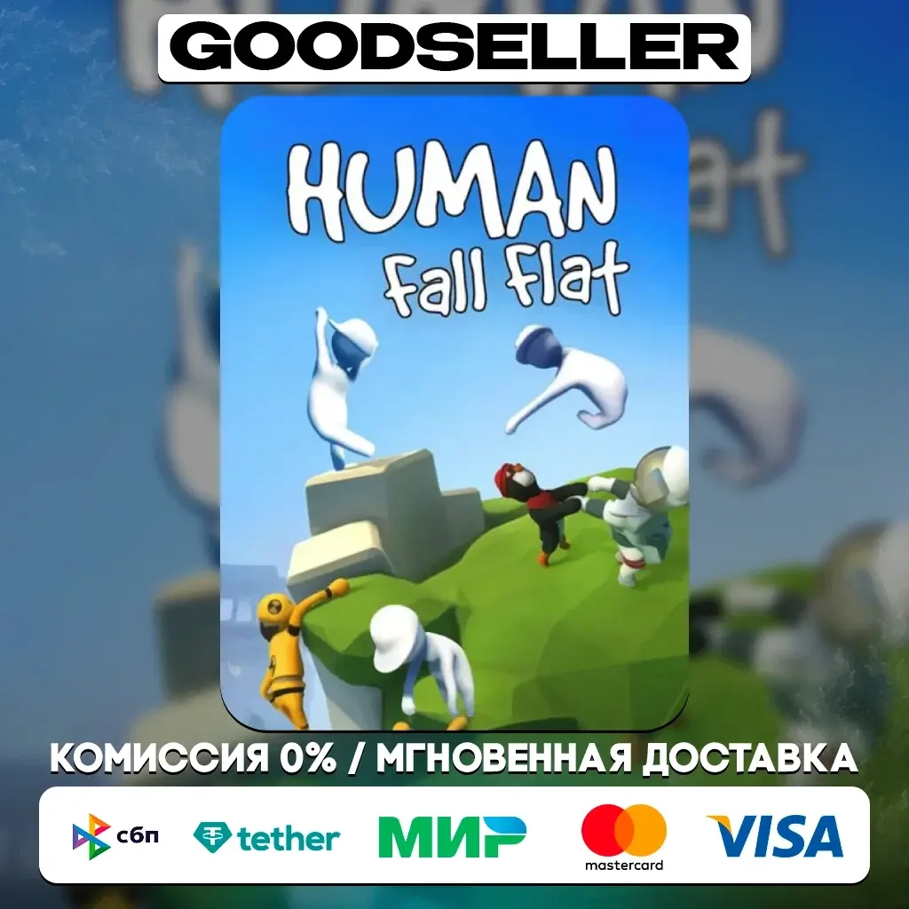 Human: Fall Flat Steam ключ (Россия/СНГ) - Купить онлайн