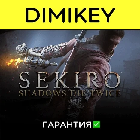 Sekiro Shadows Die Twice GOTY: Аккаунт Steam Offline | Купить Онлайн