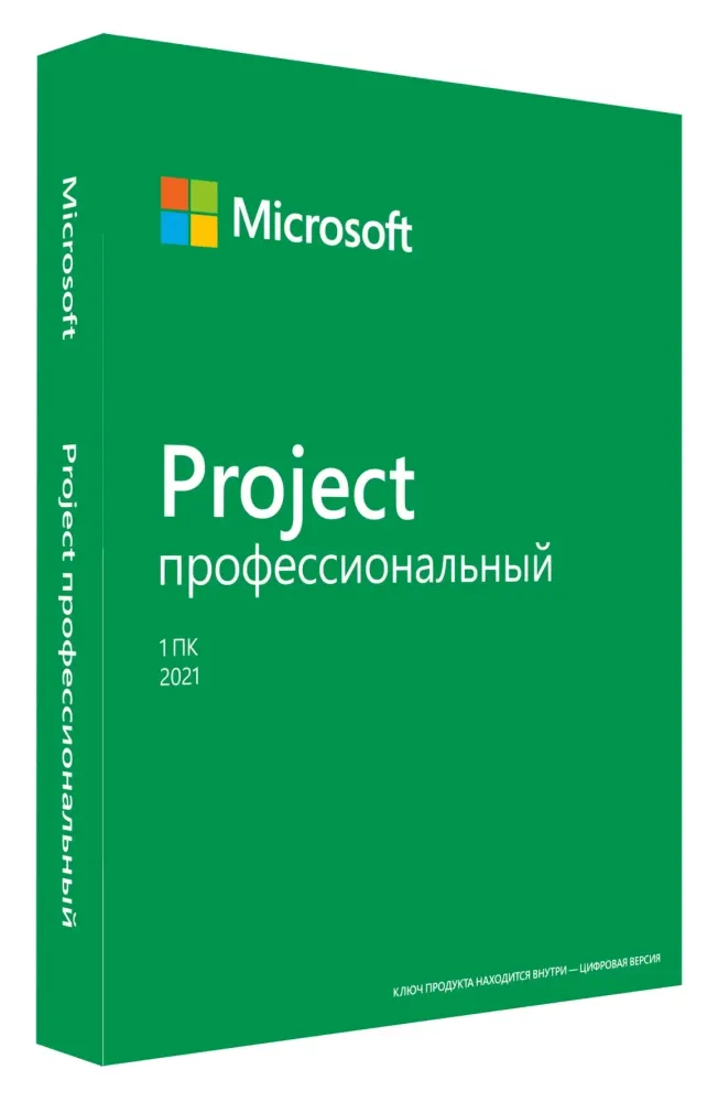 Ключ активации Microsoft Project 2021 Professional – лицензия онлайн