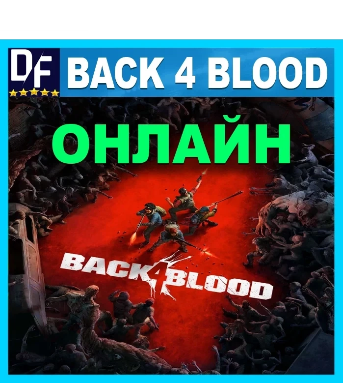 Back 4 Blood + Game Pass PC | Microsoft Store | Онлайн