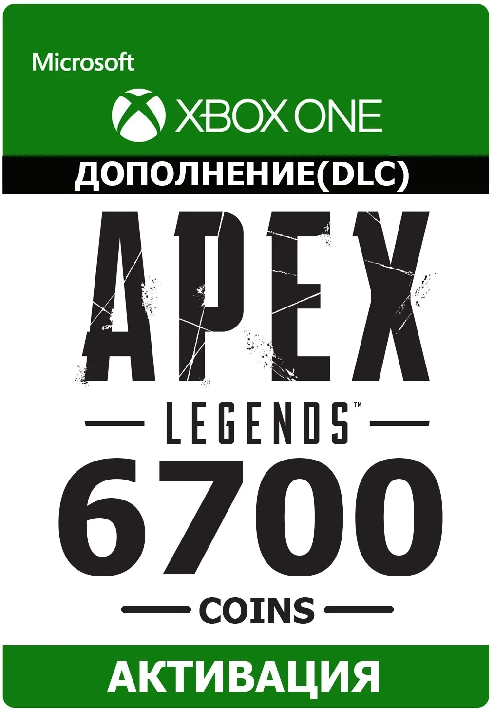 Apex Coins Xbox One/Series: Купить игровую валюту Apex Legends