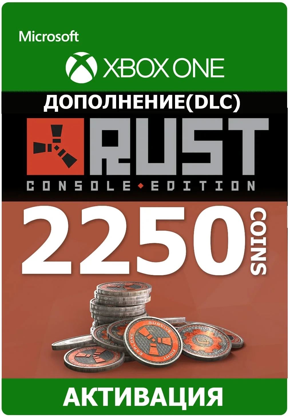 Rust Console Edition 2250 Rust Coins XBOX | Любой регион