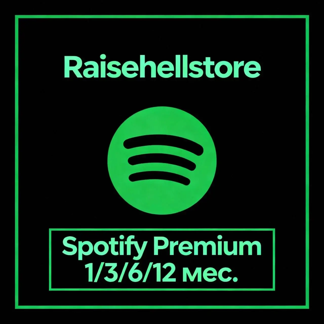 Spotify Premium до 12 мес. | Купить онлайн