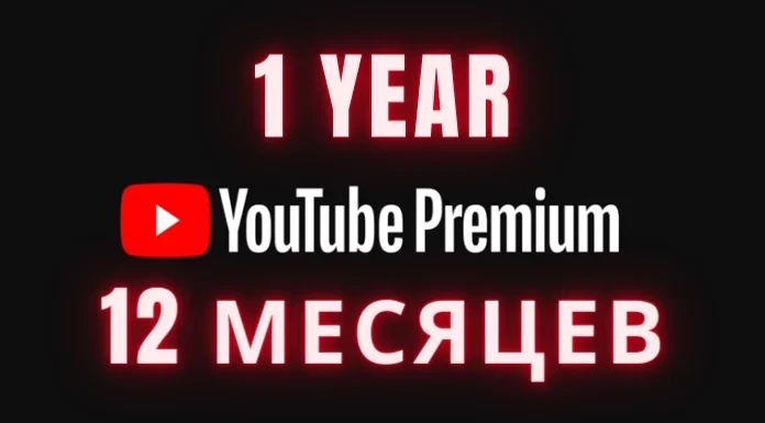 YouTube Premium на 12 месяцев | Индивидуальная подписка