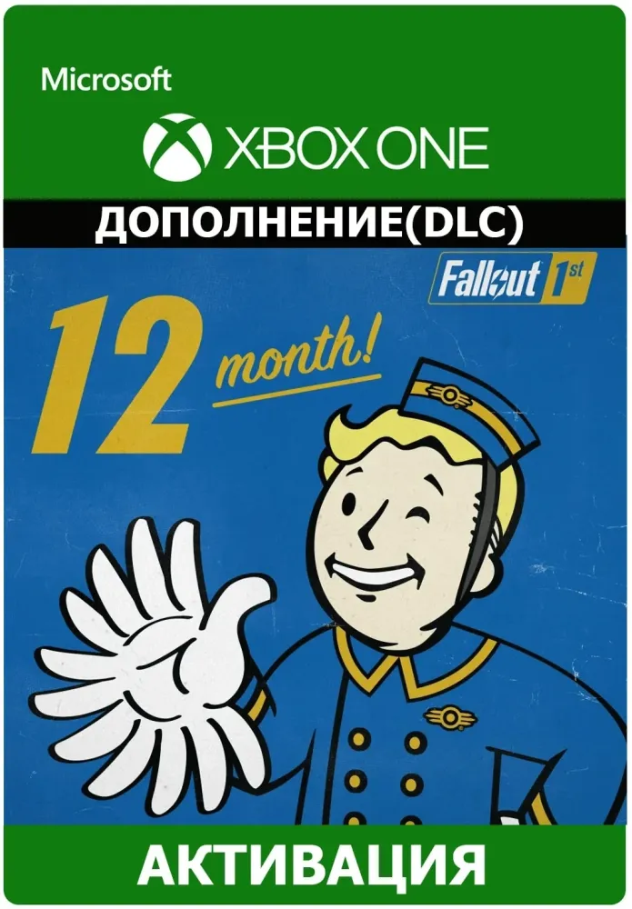 Fallout 1st на 12 мес. Xbox | Онлайн Активация