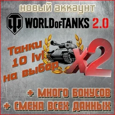 Аккаунт Мир Танков: FV4005 II / FV215b 183 | Lesta