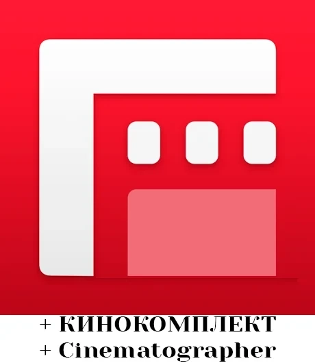 Filmic Pro + Кино-комплект - Аккаунт Apple ID для iOS