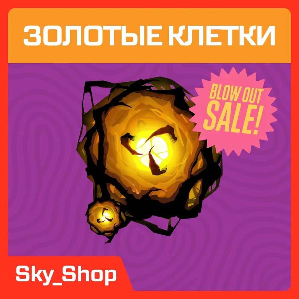 Золотые Клетки DBD | Купить на Любую Платформу | Онлайн