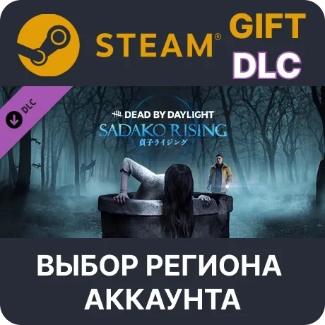 Dead by Daylight Sadako Rising Steam - Дополнение для игры