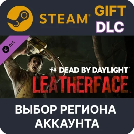 Dead by Daylight: LEATHERFACE Steam - Дополнение | Онлайн