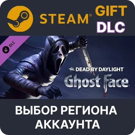 Dead by Daylight: Ghost Face Steam – Купить дополнение онлайн