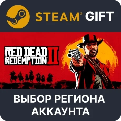 Red Dead Redemption 2 Steam Gift | Стандартное издание