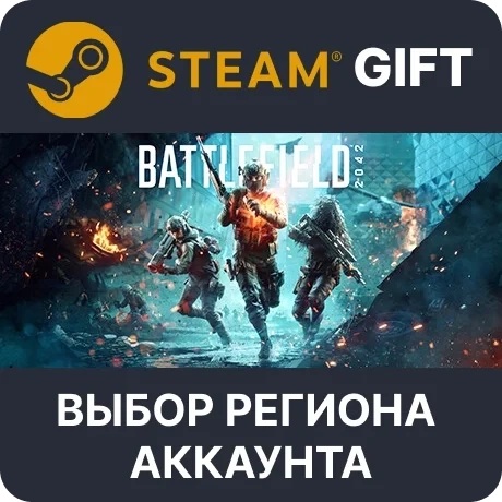 Battlefield 2042 Steam (Standard Edition) - Купить онлайн