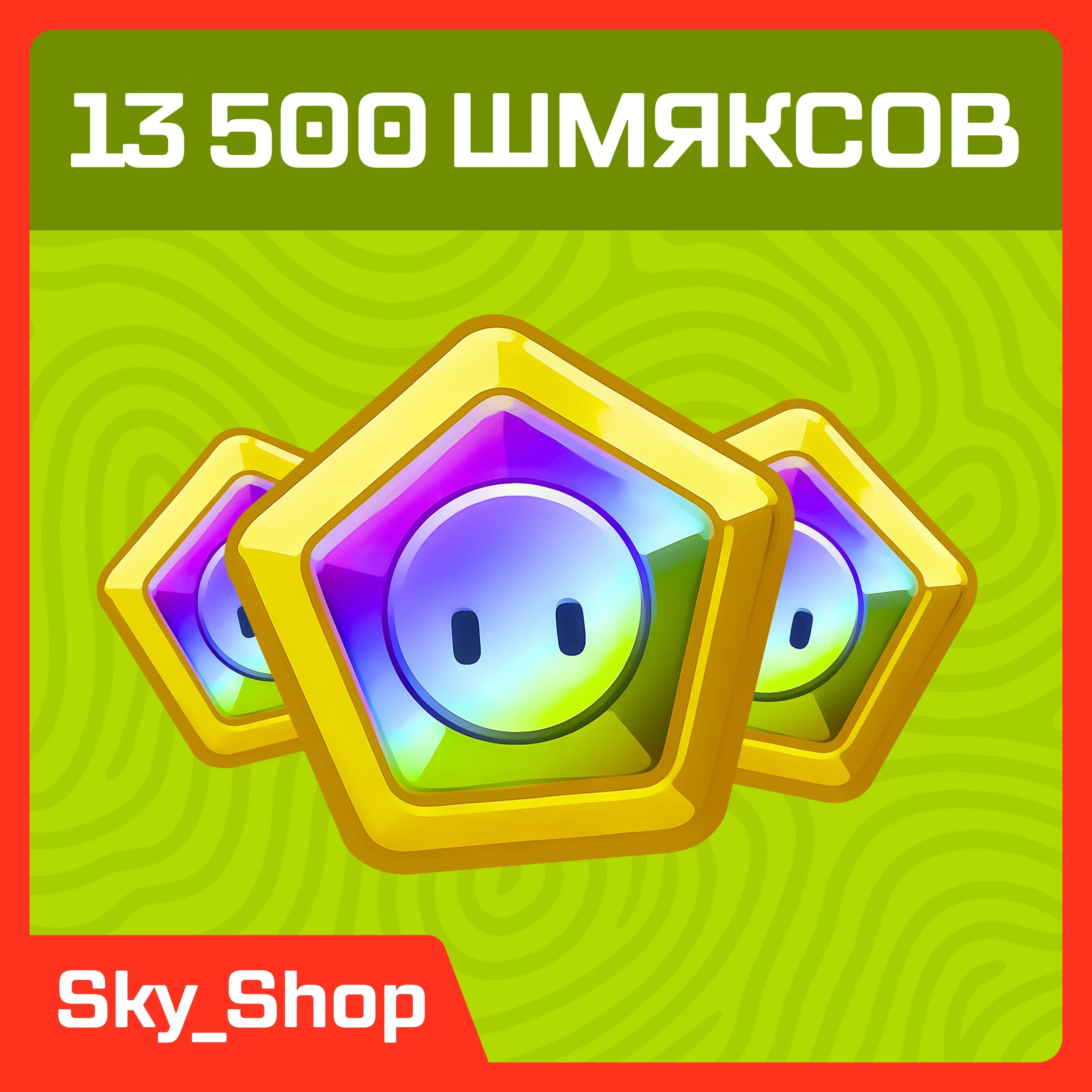 Fall Guys | Шмяксы | Epic Games | Купить Онлайн