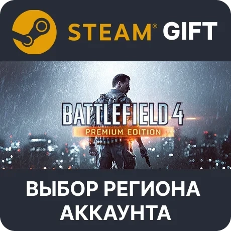 Battlefield 4 Premium Edition Steam | Купить онлайн