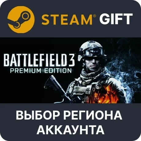 Battlefield 3 Premium Edition Steam | Подарок | Купить онлайн