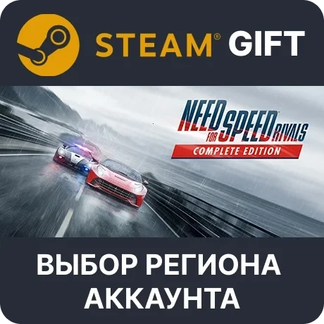 Need for Speed Rivals: Complete Edition Steam Подарок Онлайн