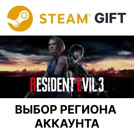 Resident Evil 3 Steam Gift - Купить Онлайн