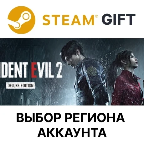Resident Evil 2 Deluxe Edition Steam | Купить онлайн
