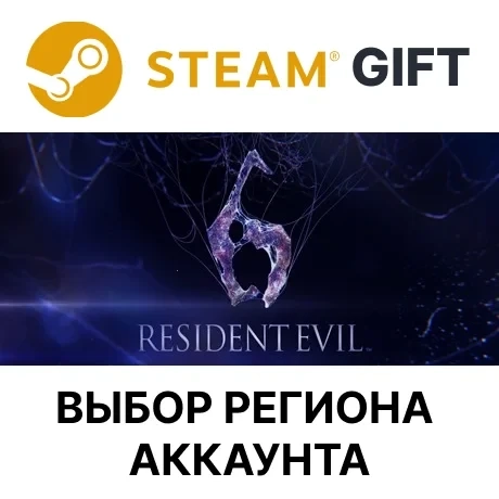 Resident Evil 6 Complete Steam Gift | Купить игру