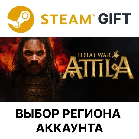 Total War: ATTILA Steam Gift - Стратегия Онлайн