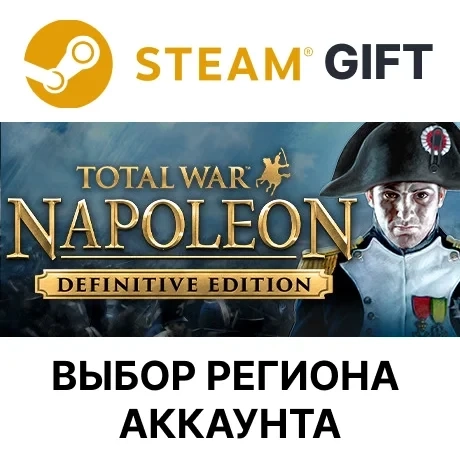 Total War: NAPOLEON Definitive Edition Steam Подарок