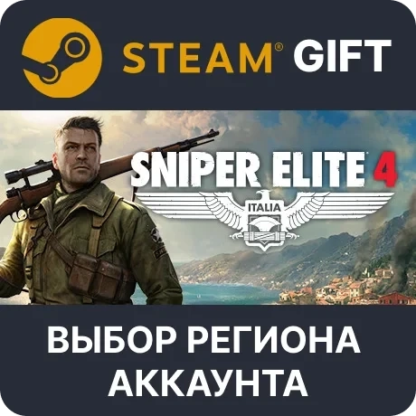 Sniper Elite 4 Deluxe Steam Gift (Онлайн)