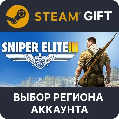Sniper Elite 3 Steam Gift: Подарок в Steam | Купить Онлайн