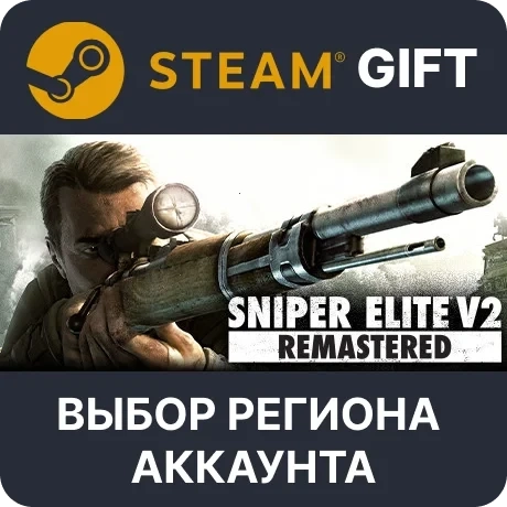 Sniper Elite V2 Remastered Steam Gift – Купить онлайн
