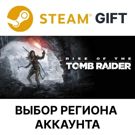 Rise of the Tomb Raider: 20 Year Celebration Steam