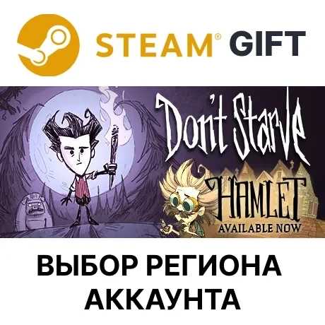 Don't Starve (Steam): Купить подарок онлайн