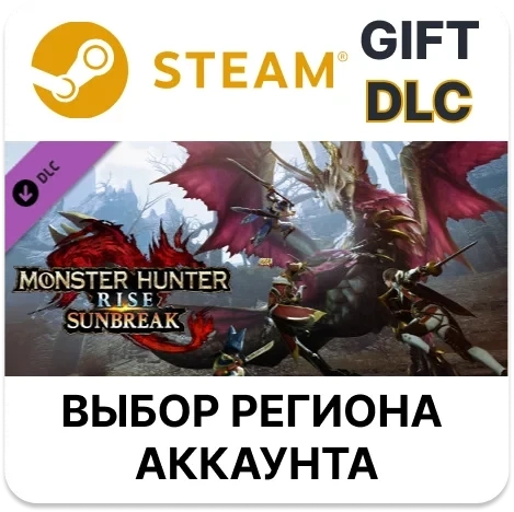 Monster Hunter Rise: Sunbreak (Steam) - Купить дополнение онлайн