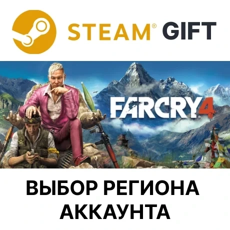 Far Cry 4 Steam Gift – Купить Онлайн (Standard Edition)