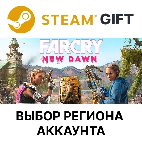 Far Cry New Dawn Steam Gift | Приключения в постапокалипсисе