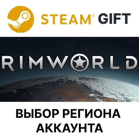 RimWorld Steam: Подарок с Выбором Региона