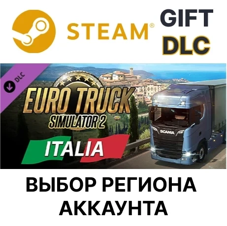 Euro Truck Simulator 2 Italia Steam | Дополнение ETS 2