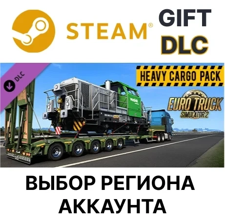 Euro Truck Simulator 2 - Heavy Cargo Pack Steam (DLC)