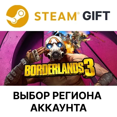 Borderlands 3 Steam Standard Edition | Купить онлайн