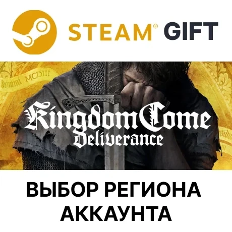 Kingdom Come: Deliverance Steam Standard Edition | Купить онлайн