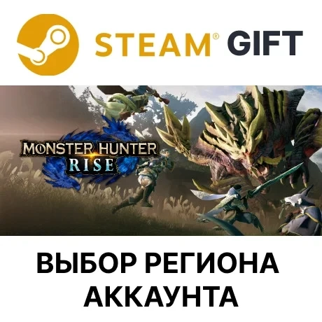 Monster Hunter Rise Steam Standard Edition - Купить онлайн